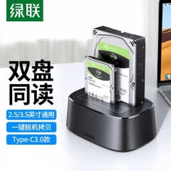 綠聯(lián) Type-C3.0移動(dòng)硬盤(pán)盒底座USB-C2.5 3.5英寸筆記本SATA串口固態(tài)SSD硬盤(pán)盒 2.5/3.5雙盤(pán)同讀【一鍵脫機(jī)拷貝】CM198