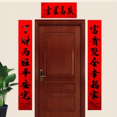 龍年對(duì)聯(lián)過(guò)年黑字書法春聯(lián)新年裝飾1.5
