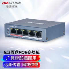 ?？低?POE交換機(jī) 5口百兆 監(jiān)控交換機(jī)DS-3E0105P-E/M
