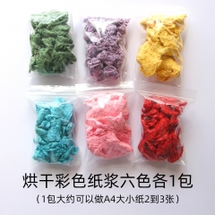 紙漿古法造紙術原材料diy6色