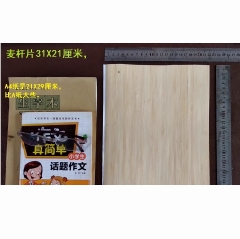 麥桿片 蘆葦片 蘆葦畫原料 麥稈畫原料31*21cm