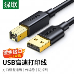 綠聯(lián) 打印機(jī)數(shù)據(jù)連接線 USB2.0AM/BM方口鍍金接頭高速打印線 通用惠普HP佳能愛(ài)普生打印機(jī)連接線 1.5米