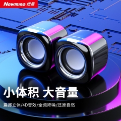 紐曼BT55音箱有線迷你小音響小型USB高音質有源低音炮黑色