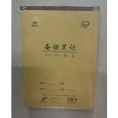 芊語(yǔ)童心備課筆記本40頁(yè)/本
