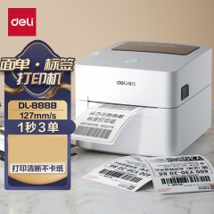 得力（deli）DL-888B熱敏標(biāo)簽打印機(jī)