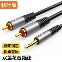 秋葉原(CHOSEAL)3.5mm轉(zhuǎn)雙蓮花音頻線 一分二紅白2RCA公對(duì)公連接 15米 QAD17BKT15
