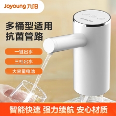 九陽（Joyoung）桶裝水純凈水桶抽水器飲水機泵電動壓水器吸水器上水器白色WS186