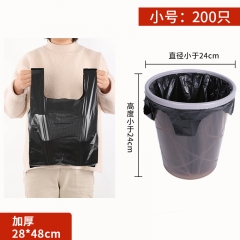 垃圾袋家用手提式黑色小號(hào)加厚一次性背心塑料袋28*48cm 50只/捆 4捆/組