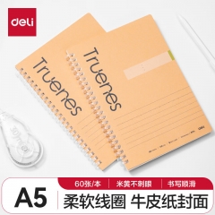 得力（deli)A5/60張軟線圈 牛皮紙不硌手/螺旋本/活頁(yè)本筆記本LA560-T