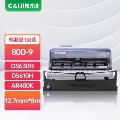 才進(jìn)適用得實(shí)80D-9色帶DASCOM DS630H DS610H打印機(jī)色帶架