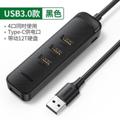 綠聯(lián)CM456/USB3.0集線器分線轉(zhuǎn)換接頭拓展插頭多口外接U盤(pán)HUB 1拖4 1米 /20487