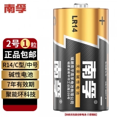 南孚2號(hào)電池