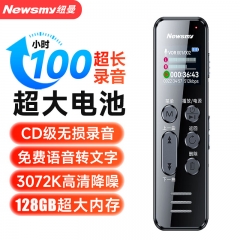 紐曼錄音筆 W9 128G 大容量鋰電池長時(shí)待機(jī) 記錄留證錄音器 黑色