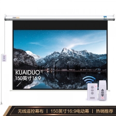 快朵小屋 150英寸16:9白塑電動遙控幕4K3D高清投影儀幕布