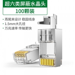 綠聯(lián)水晶頭六類(lèi)6超五5對(duì)接網(wǎng)線頭千兆屏蔽rj45網(wǎng)絡(luò)接口萬(wàn)兆連接器 超六類(lèi)萬(wàn)兆-100顆裝燕尾款80828