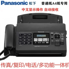 松下（Panasonic）傳真機 普通紙a4專用 電話一體機 中文顯示多功能kxfp7009cn 7009全中文顯示黑色
