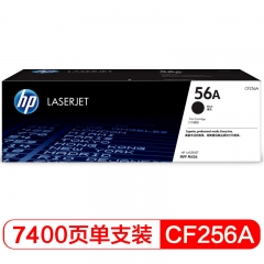 惠普（HP）CF256A/56a原裝黑色碳粉盒 適用hp m436n m436nda m433a 打印機(jī)/復(fù)印機(jī)