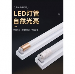 LED燈管20W1.2米
