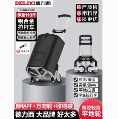 德力西爬樓梯手拉車便攜行李搬運(yùn)神器拉貨購(gòu)物折疊小拉桿買拖車