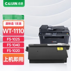 才進(jìn)WT-1110廢粉倉(cāng) 適用京瓷tk1113粉盒fs-1020mfp p1025d墨粉1040 1120 1123廢粉盒鼓架顯影
