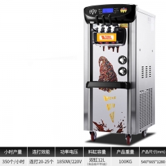 萬客達冰激凌機 立式標準款