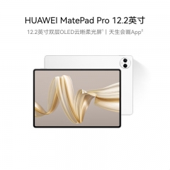 HUAWEI MatePad Pro 12.2英寸華為平板電腦雙層OLED 2.8K全面屏辦公創(chuàng)作學(xué)生學(xué)習(xí) 12+256GB WIFI 宣白