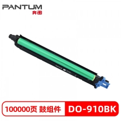 奔圖原裝耗材DO-910BK黑色鼓組件 適用于奔圖CM9105DN/CM9705DN 打印容量約100000頁感光鼓充電輥