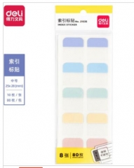 得力便利貼索引貼標簽貼紙 21535 中號-8張80枚/包