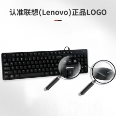 聯(lián)想（Lenovo）MK11有線鍵鼠套裝