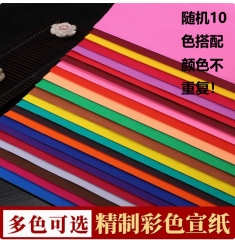 三味齋彩色宣紙書法寫意國畫四尺整張10張（69×138）