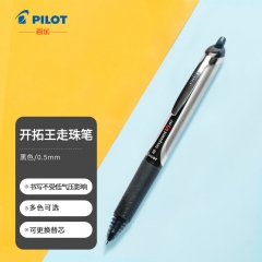 百樂(lè)（PILOT）BXRT-V5按動(dòng)中性筆開(kāi)拓王簽字筆彩色水筆 0.5mm考試財(cái)務(wù)筆 黑色