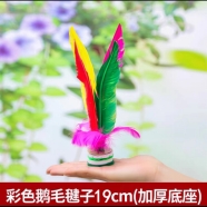 毽球（3只裝）高19cm底座4cm