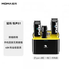 猛瑪（MOMA）悅聲S1無線領(lǐng)夾麥克風(fēng)猛犸一拖二小蜜蜂收音麥