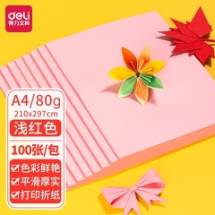 得力（deli）A4 80g粉色卡紙剪紙彩紙 100張/包 7758