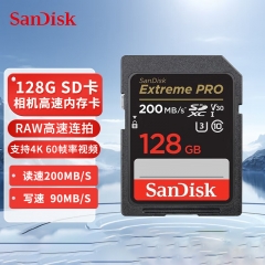 閃迪（SanDisk）sd卡索尼佳能相機(jī)內(nèi)存卡V30 128G 200MB/S