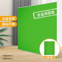 便攜合金綠幕架2m寬*2m高