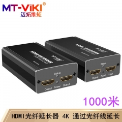 邁拓維矩（MT-viki）hdmi延長器高清信號放大器RJ45網(wǎng)絡(luò)傳輸 MT-ED07 1000米光纖延長 發(fā)射器+接收器