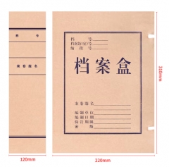 牛皮紙檔案盒12cm資料盒文件盒