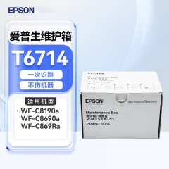 愛(ài)普生原裝T6714維護(hù)箱WF-C8190a 8690a 869Ra廢墨墊 廢墨倉(cāng) 廢墨收集盒 廢墨收集器