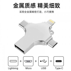 四合一128G適用華為蘋果安卓手機(jī)u盤電腦3.0