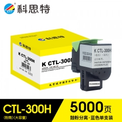 科思特 K CTL-300H 粉筒 藍(lán)色（適用PANTUM CP2506DN PLUS/CM7105DN）打印量5000頁(yè) 專業(yè)版