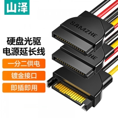 山澤 sata線 臺式主機機箱15pin硬盤接口延長線一分二 硬盤光驅(qū)電源線串口數(shù)據(jù)連接線轉(zhuǎn)接線 UP-15