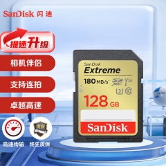 閃迪（SanDisk）128GB SD內(nèi)存卡 4K V30 U3 C10 至尊極速相機(jī)存儲卡