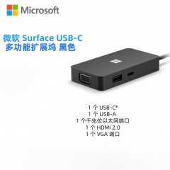 MicrosoftSurfaceType-C轉(zhuǎn)HDMI/VGA/網(wǎng)口多功能擴展塢 Dock2Thunderbolt?4 微軟USB-C便攜擴展塢