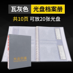 光盤檔案盒照片檔案冊