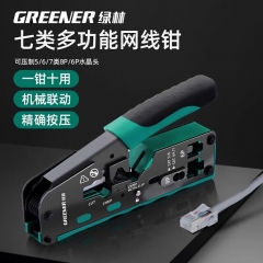 綠林（GREENER）網(wǎng)線鉗水晶頭壓線鉗專業(yè)級6P超五類5六類七類8P接頭夾線鉗子CAT7