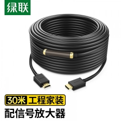 綠聯(lián)（UGREEN） HDMI線數(shù)字高清線工程線數(shù)據(jù)連接線30米10114