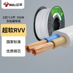 公牛（BULL）電線電纜RVV超軟護(hù)套線護(hù)軟線 灰色扁導(dǎo)線2芯*1平100米