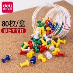 得力（deli）0042彩色工字釘(混)(80枚/筒)