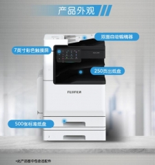 復(fù)印機(jī) 富士膠片 Apeos 2560 CPS 黑白 雙紙盒 第三方工作臺(tái) 有線,網(wǎng)絡(luò),USB 復(fù)印/打印/掃描